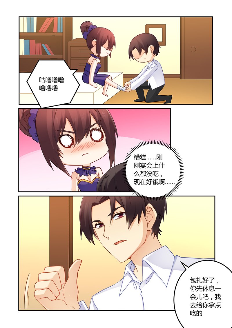 第106章：痛痛痛你轻一点