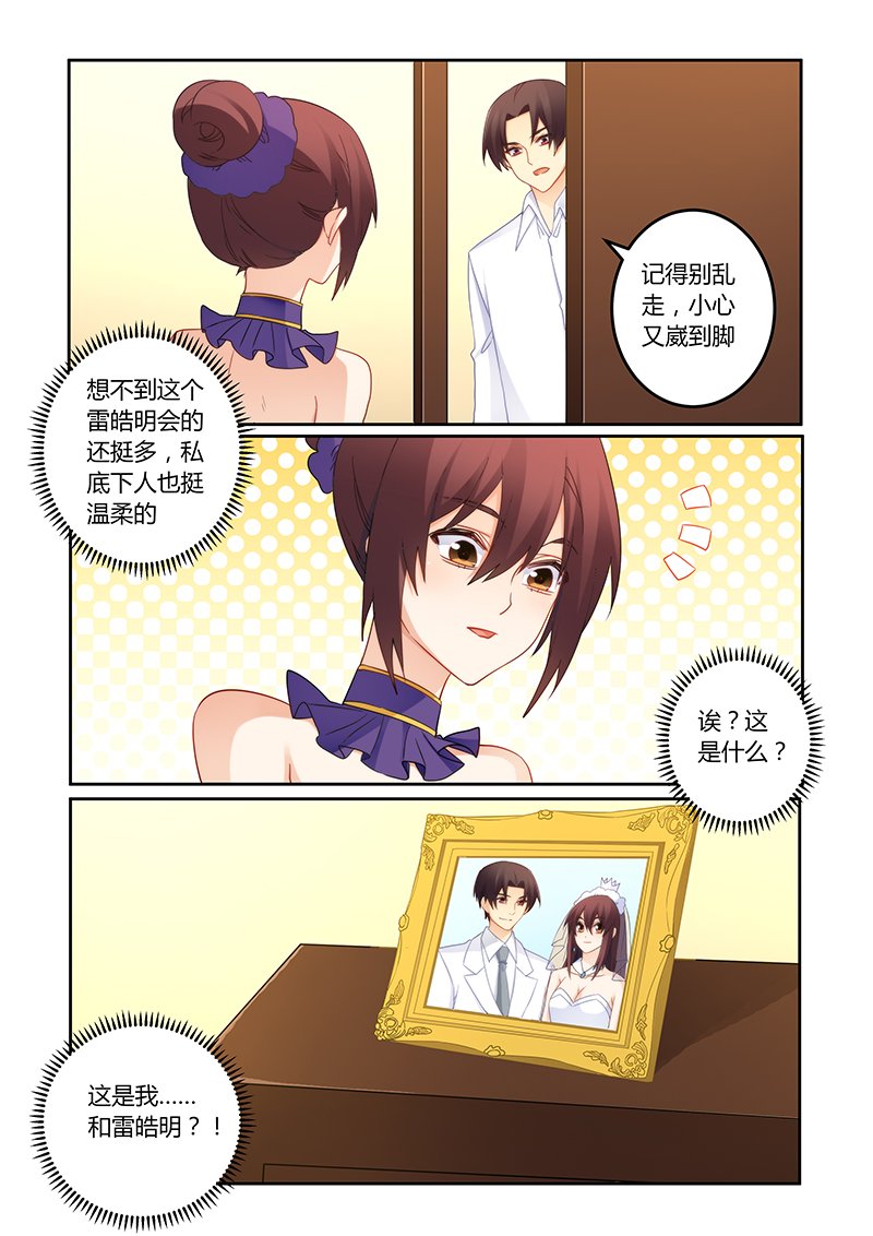 第106章：痛痛痛你轻一点