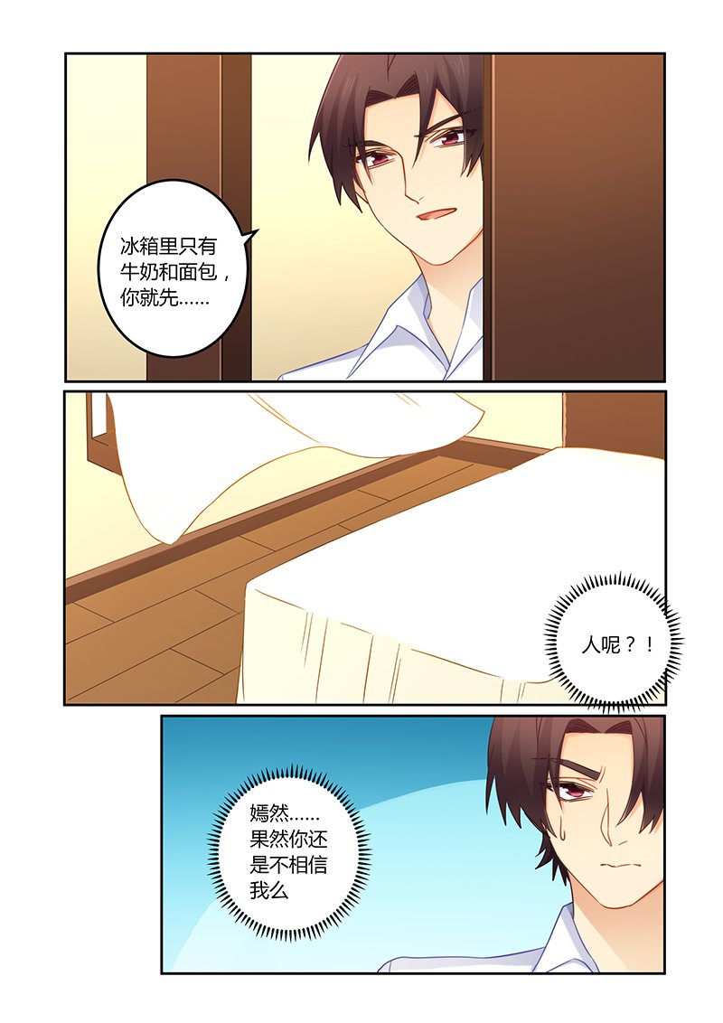 第106章：痛痛痛你轻一点