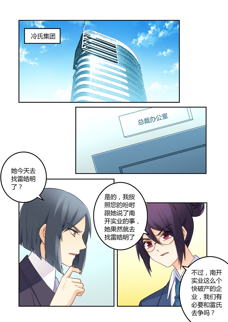 第107章：莫嫣然是他的死穴