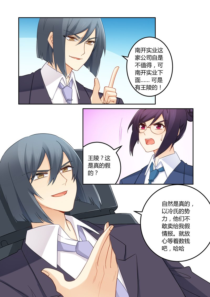 第107章：莫嫣然是他的死穴