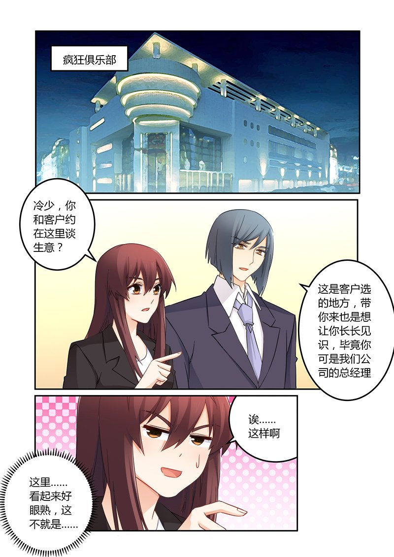 第107章：莫嫣然是他的死穴