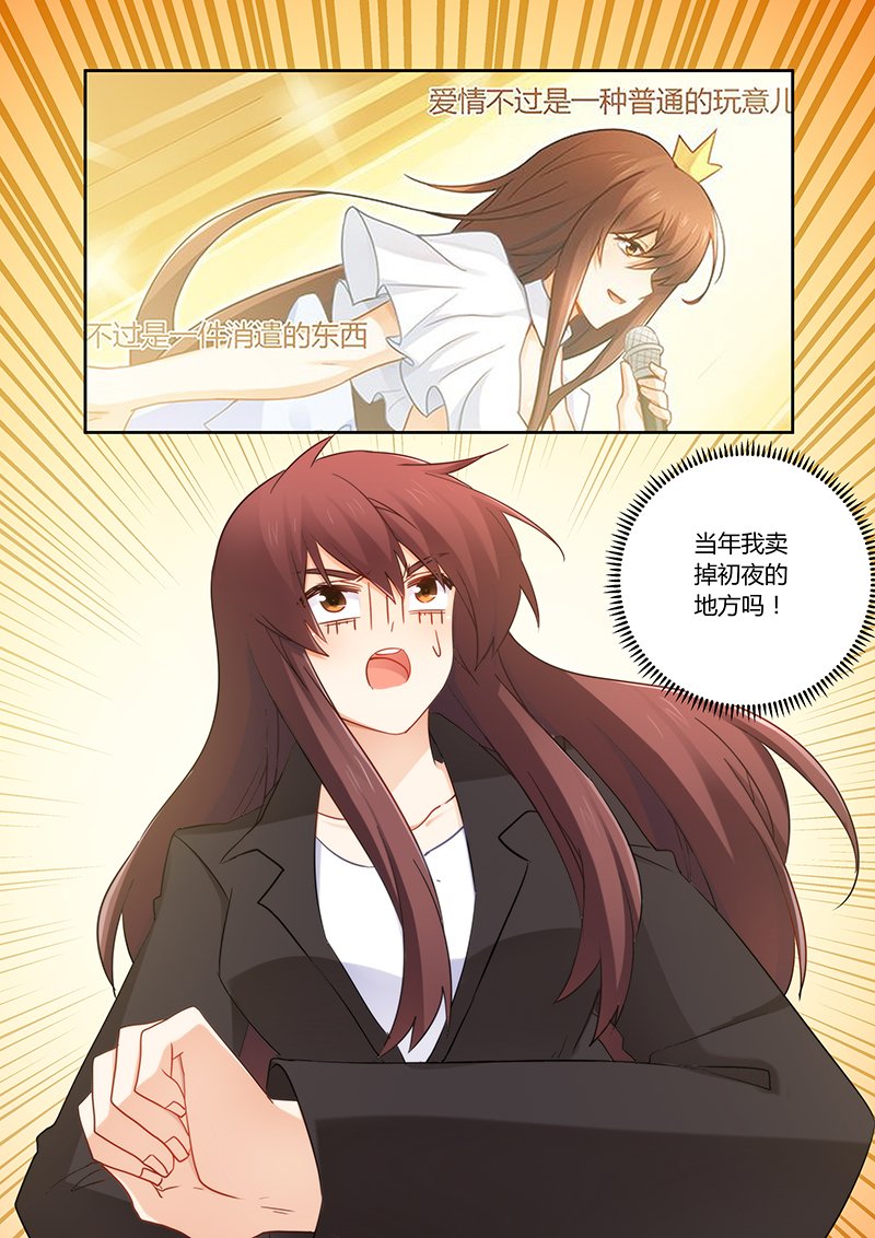 第107章：莫嫣然是他的死穴