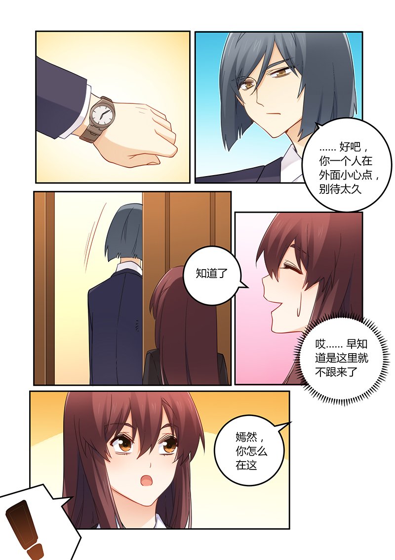 第107章：莫嫣然是他的死穴