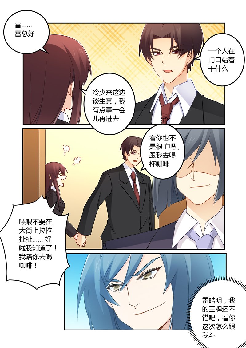 第107章：莫嫣然是他的死穴