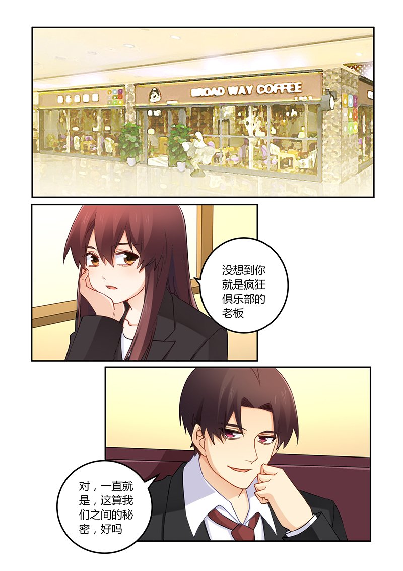 第108章：你记起来了？