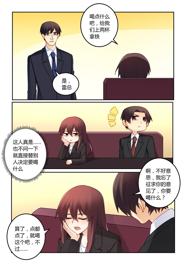 第108章：你记起来了？
