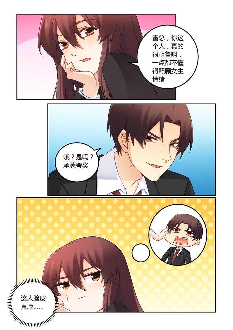 第108章：你记起来了？