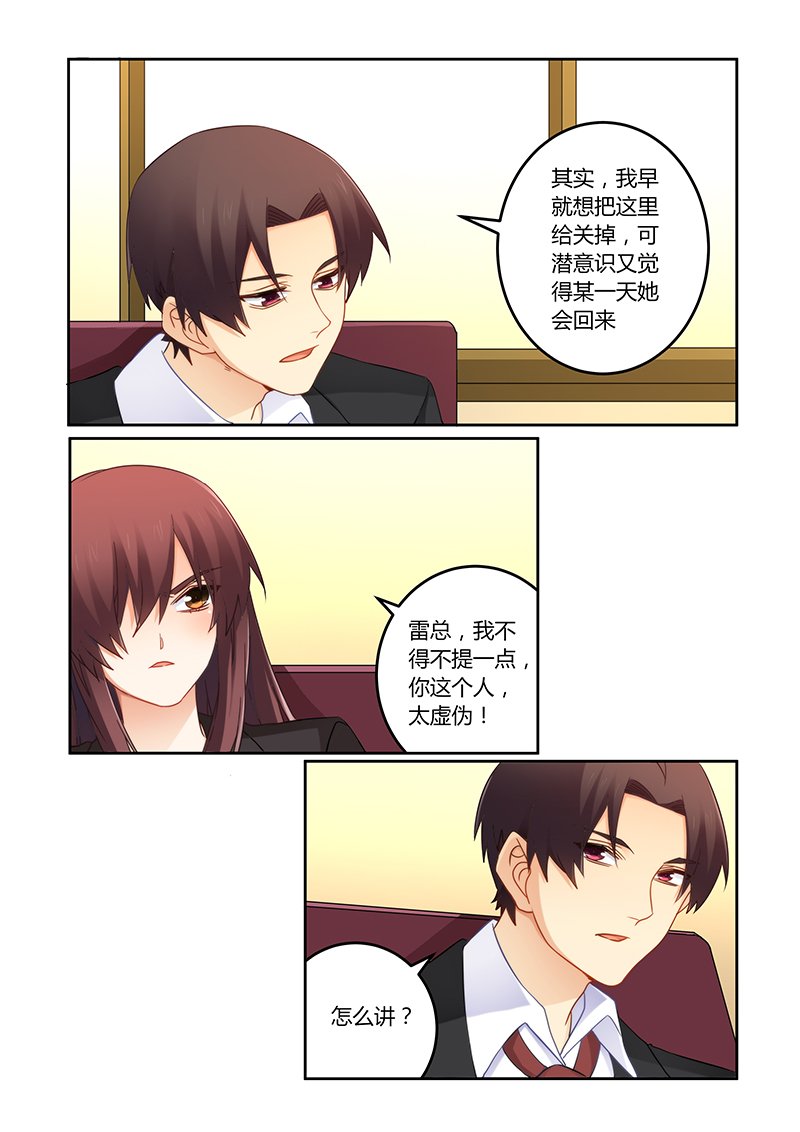 第108章：你记起来了？