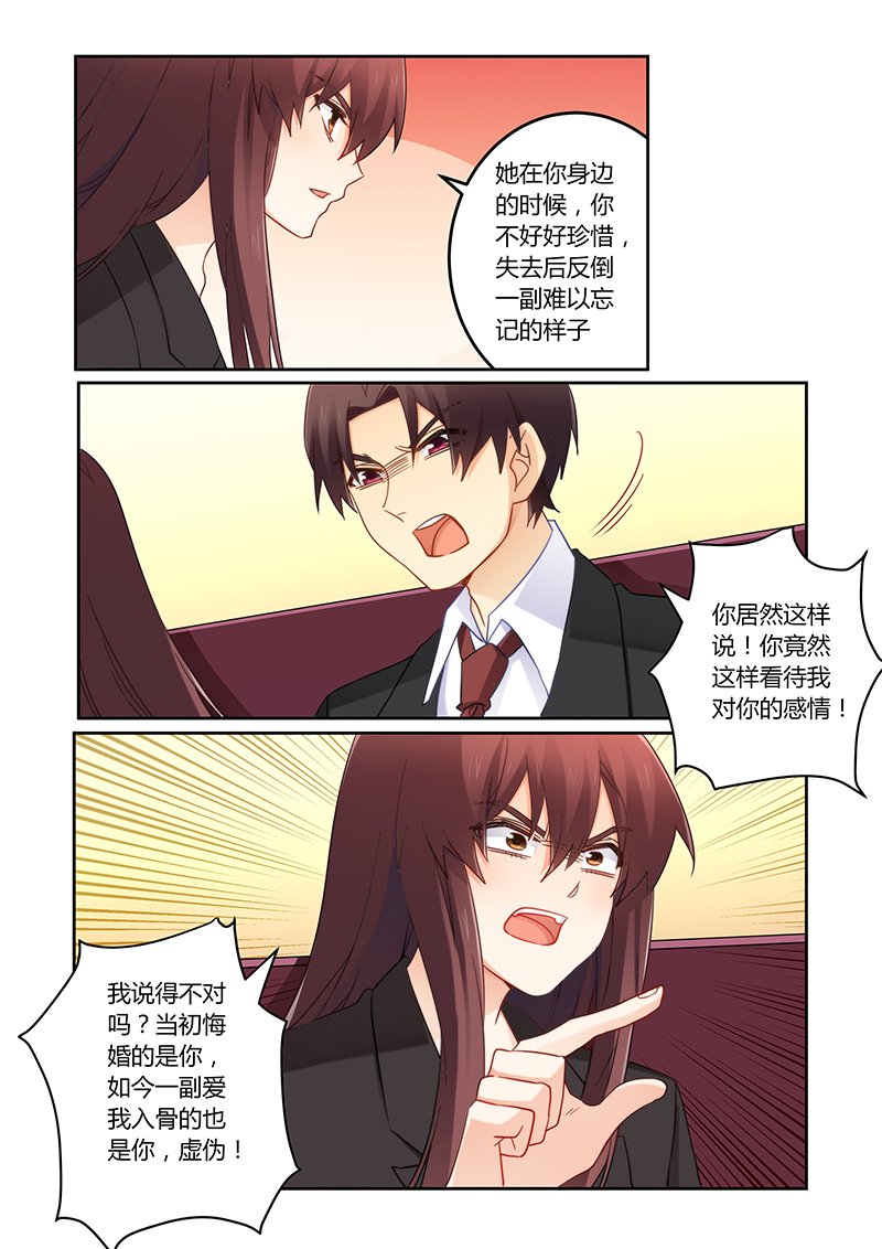 第108章：你记起来了？