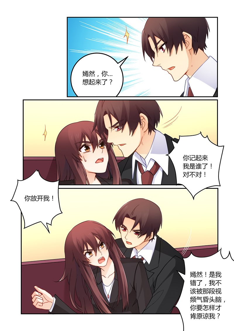 第108章：你记起来了？
