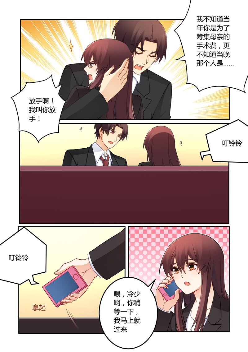 第108章：你记起来了？