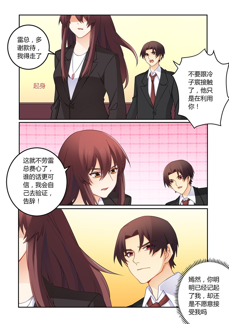 第108章：你记起来了？