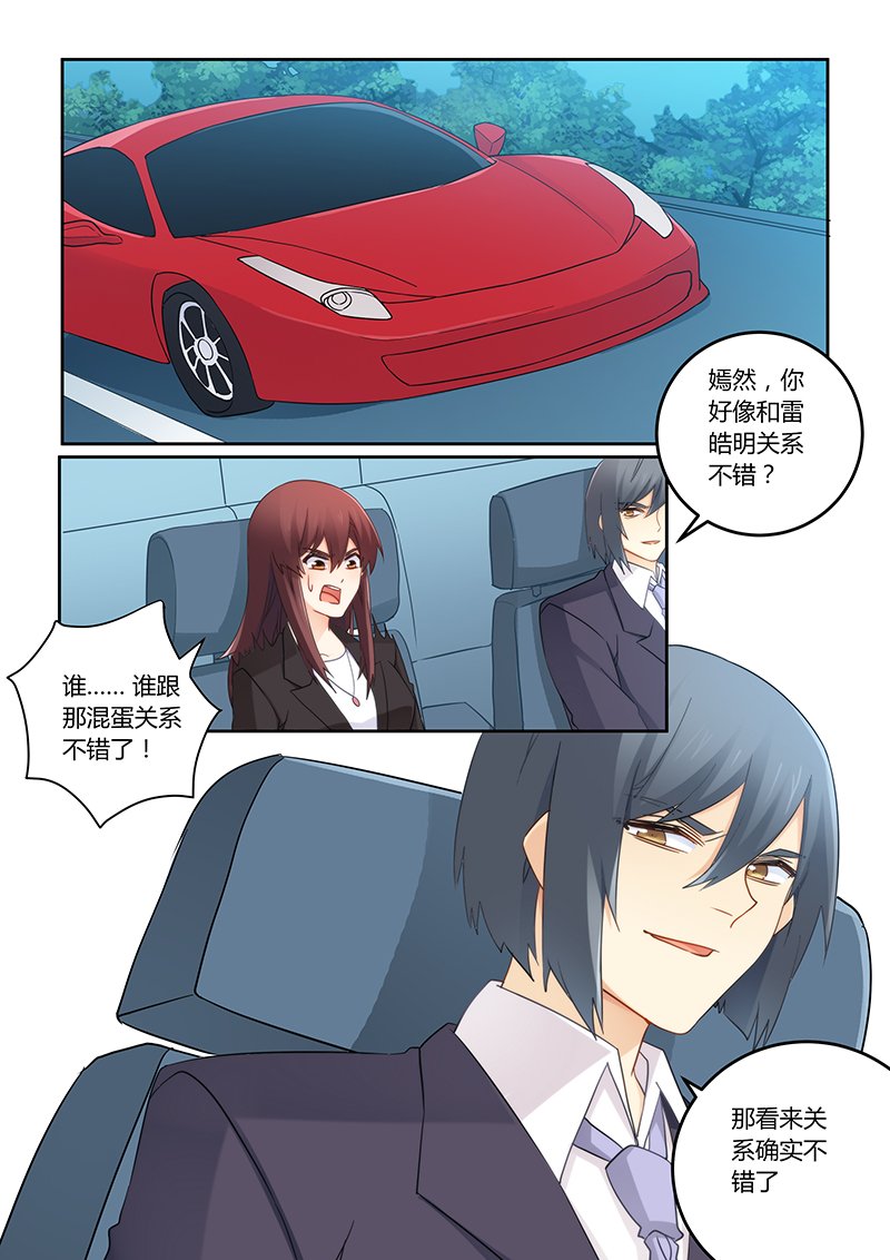 第109章：谁是你的女人！