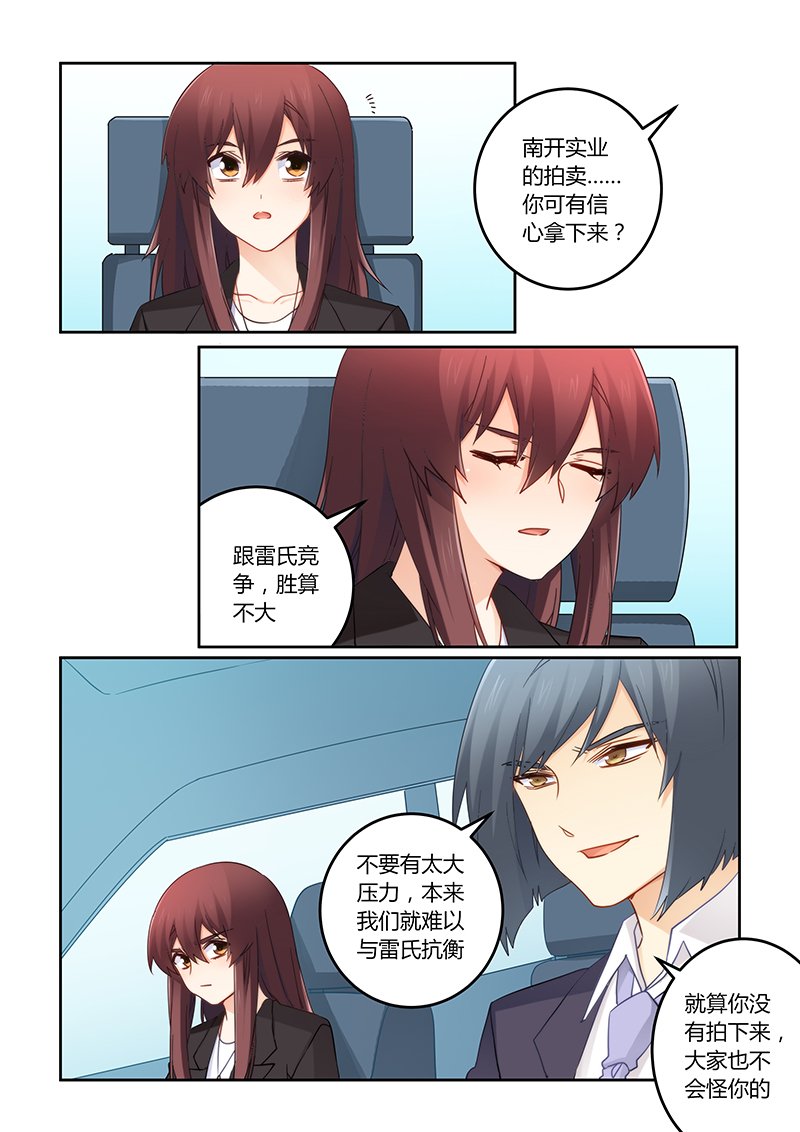 第109章：谁是你的女人！