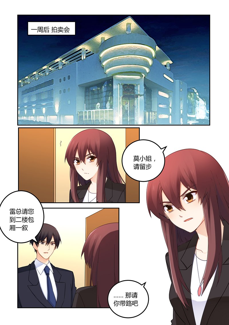第109章：谁是你的女人！