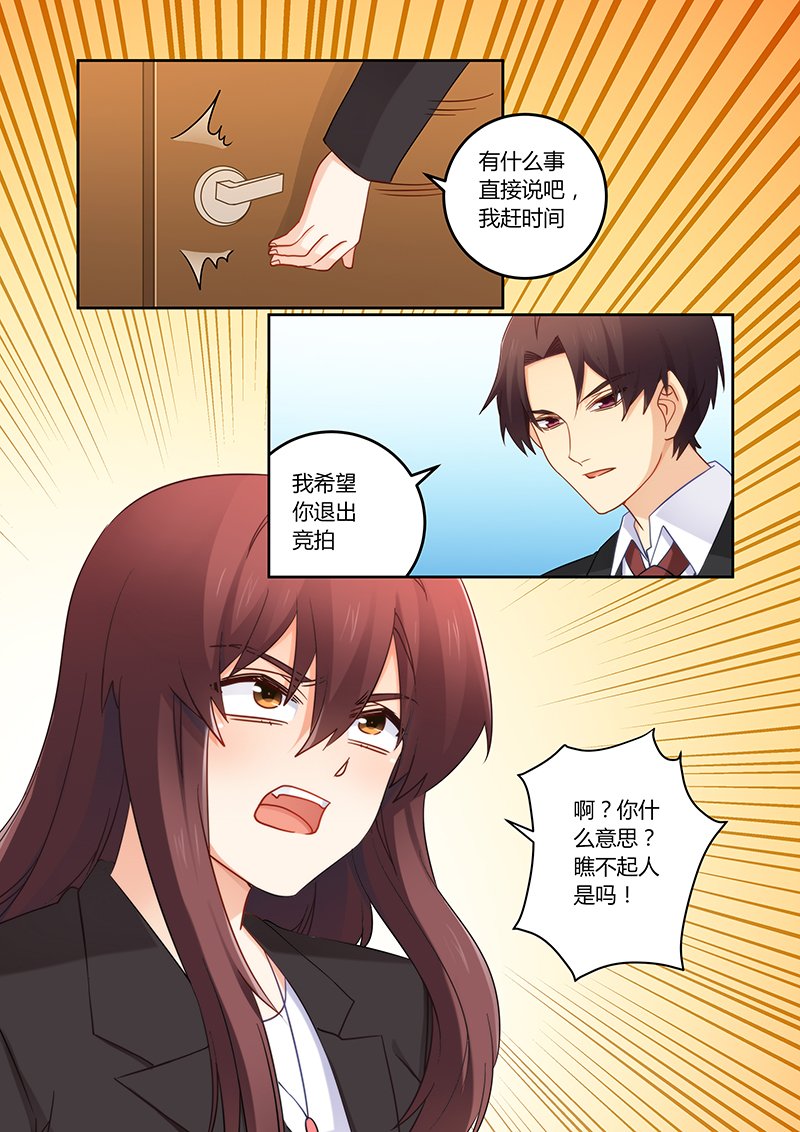 第109章：谁是你的女人！