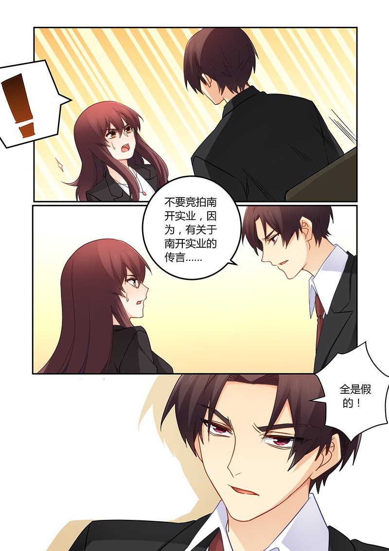 第109章：谁是你的女人！