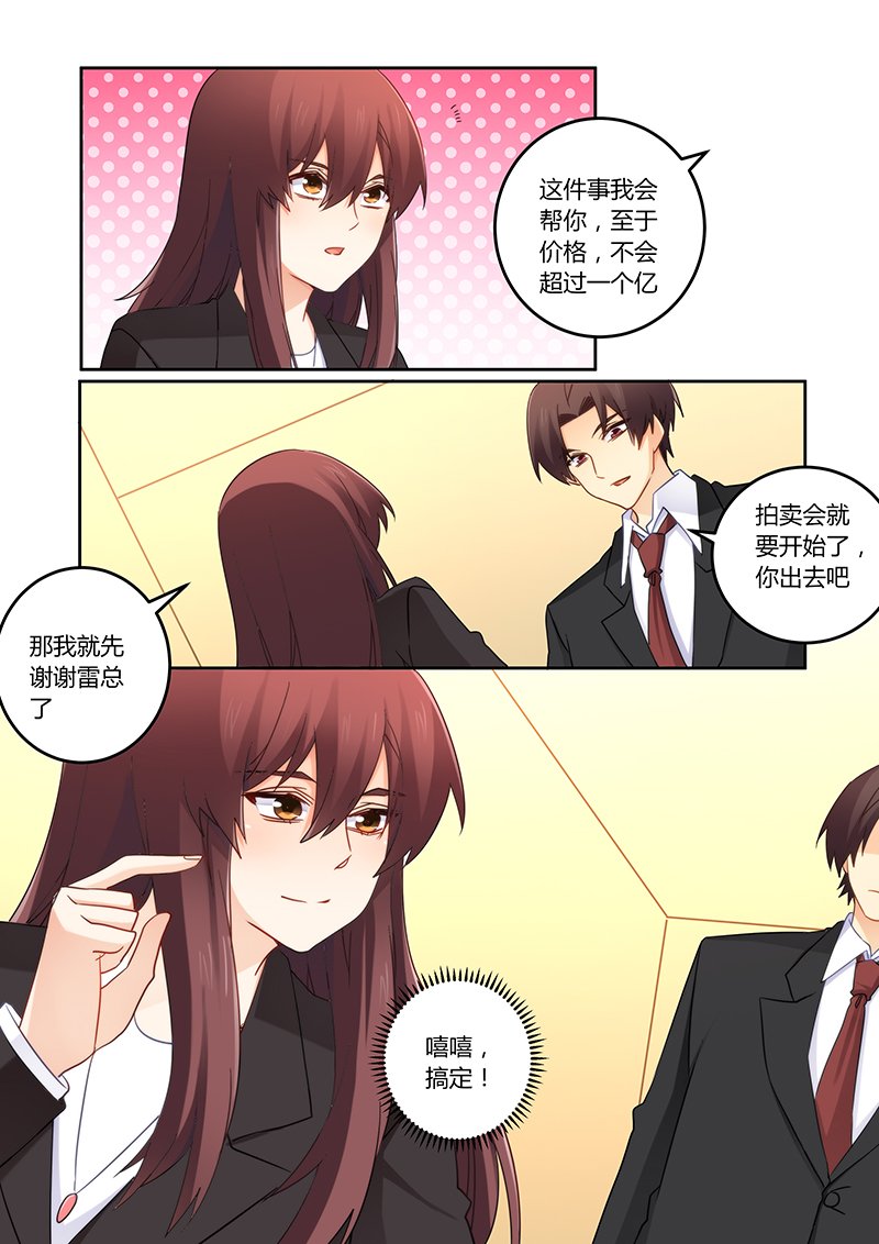 第109章：谁是你的女人！