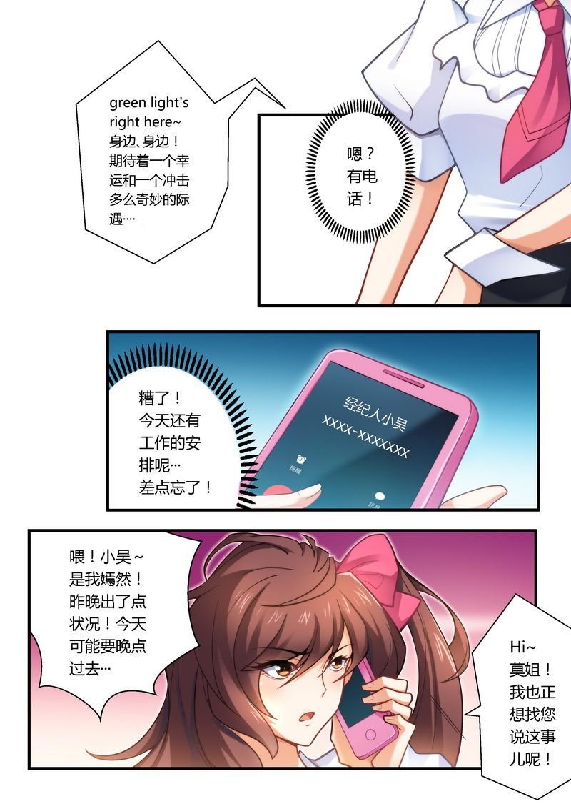 第11章：被封杀