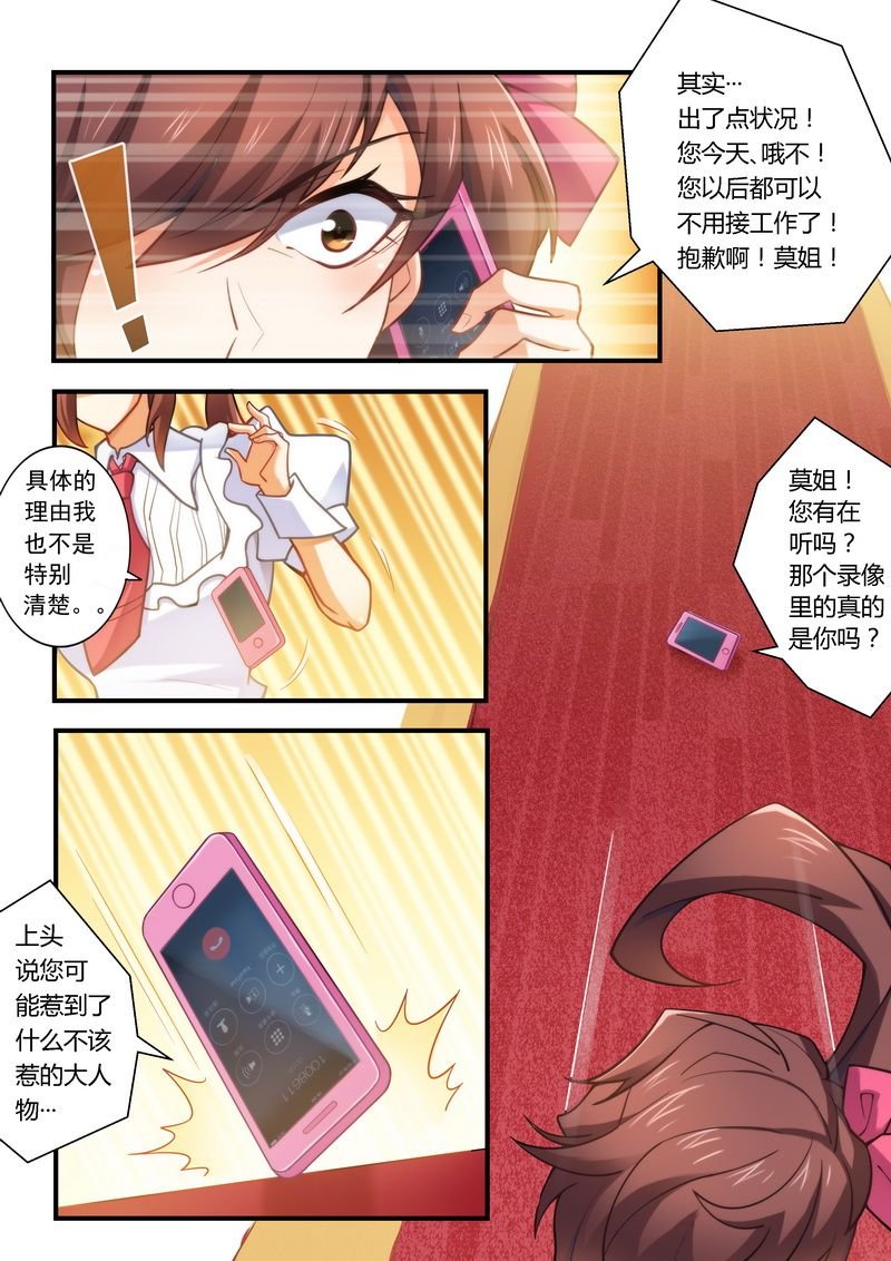 第11章：被封杀