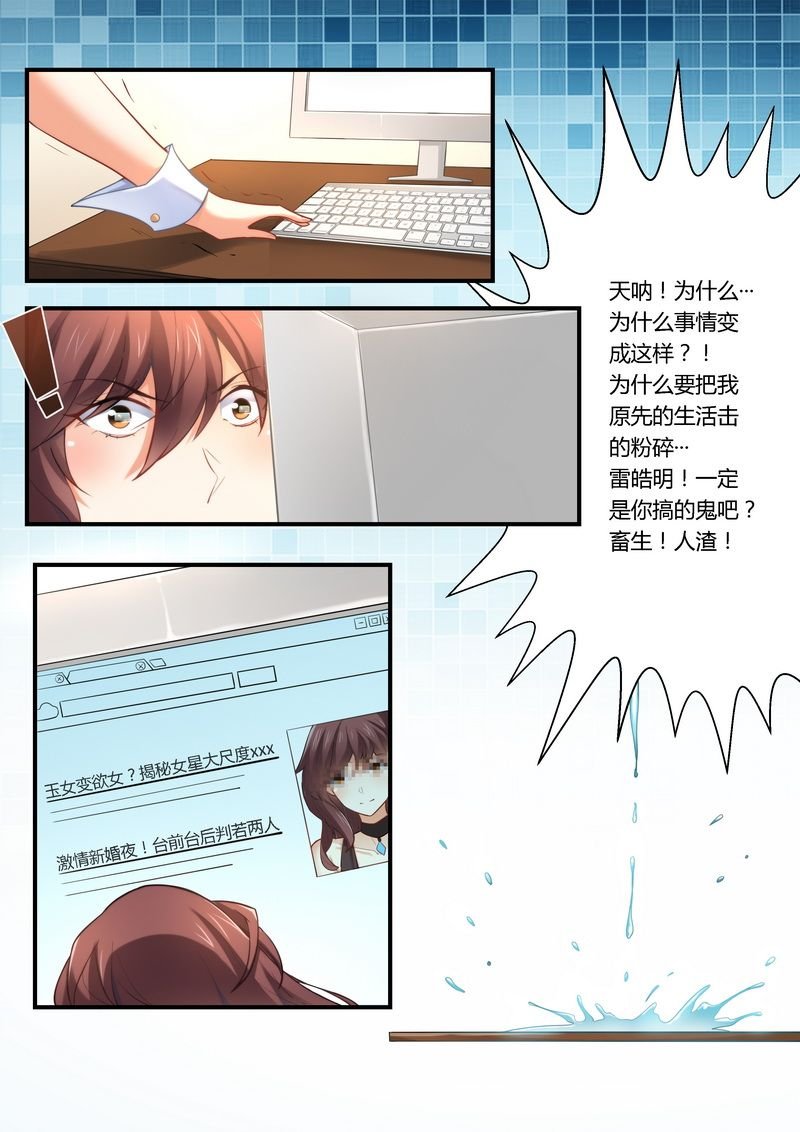 第11章：被封杀