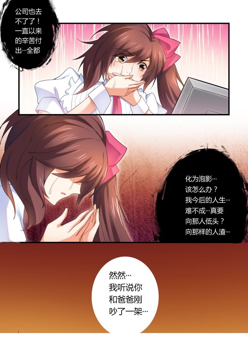 第11章：被封杀