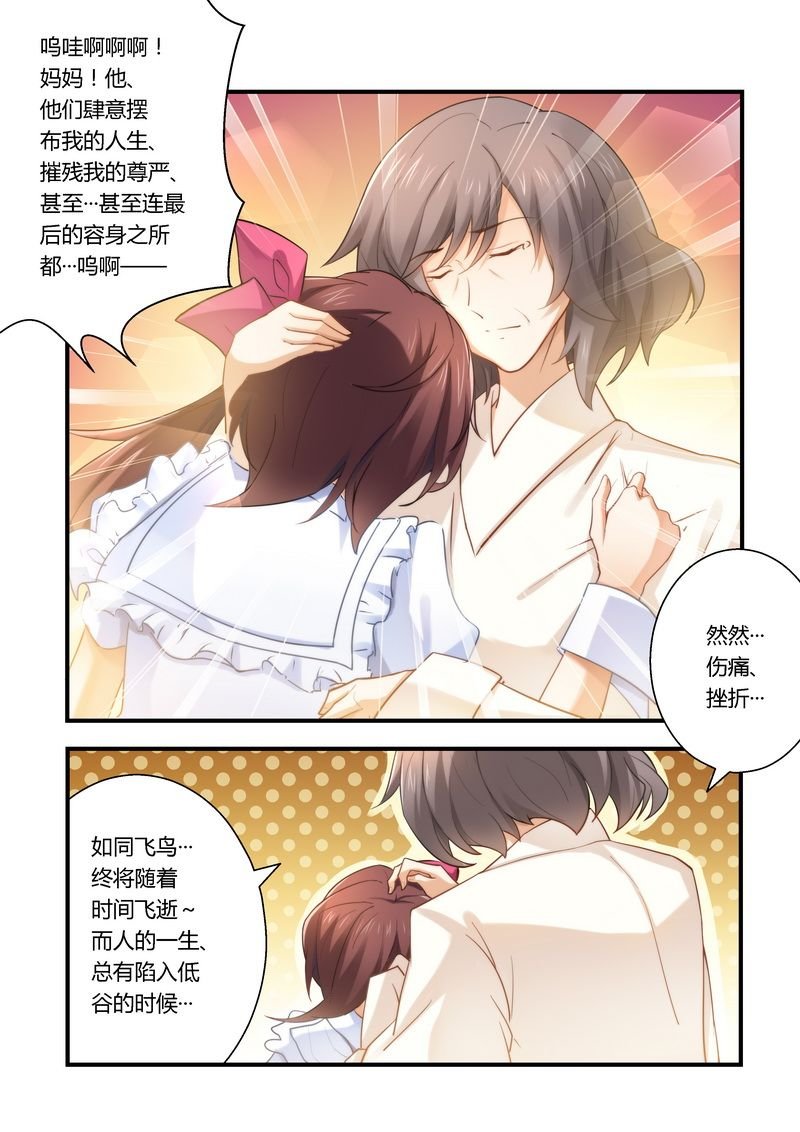 第11章：被封杀