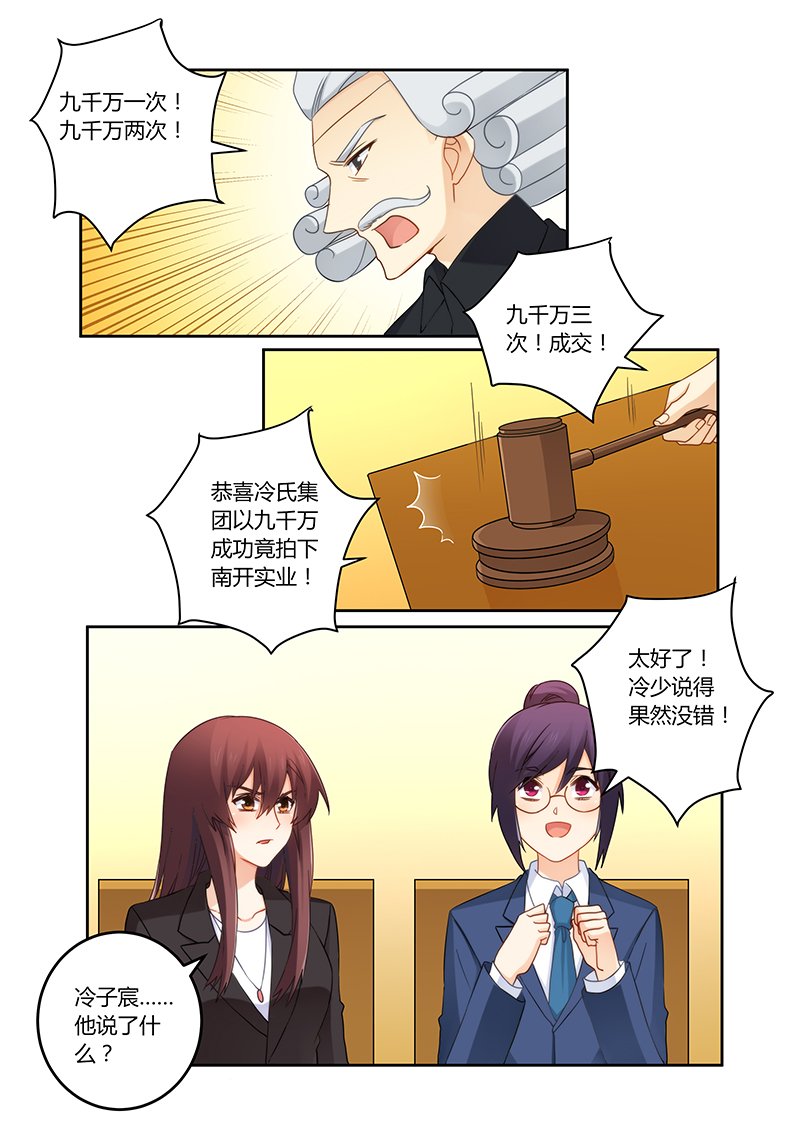 第110章：你又爱上了他？