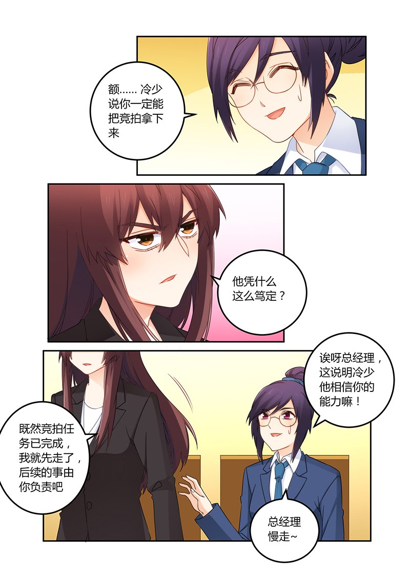 第110章：你又爱上了他？