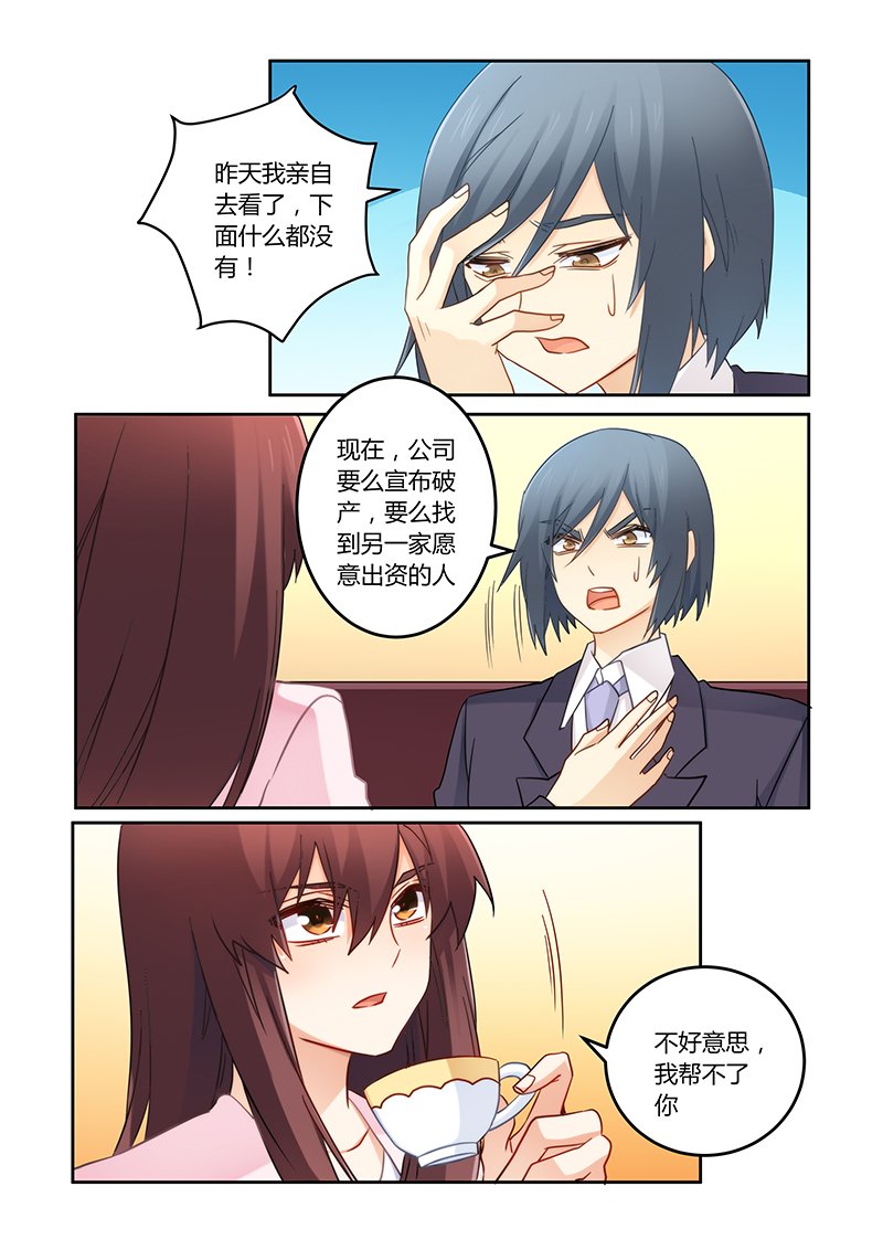第111章：我已经不欠你了