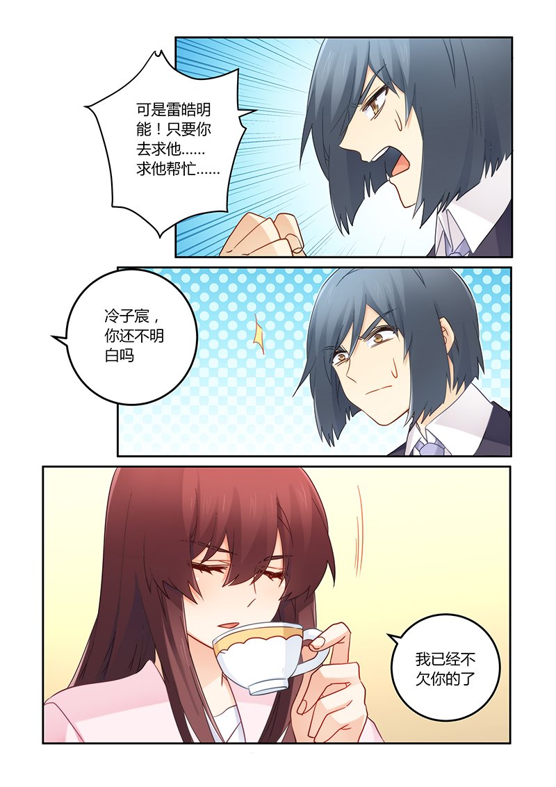 第111章：我已经不欠你了