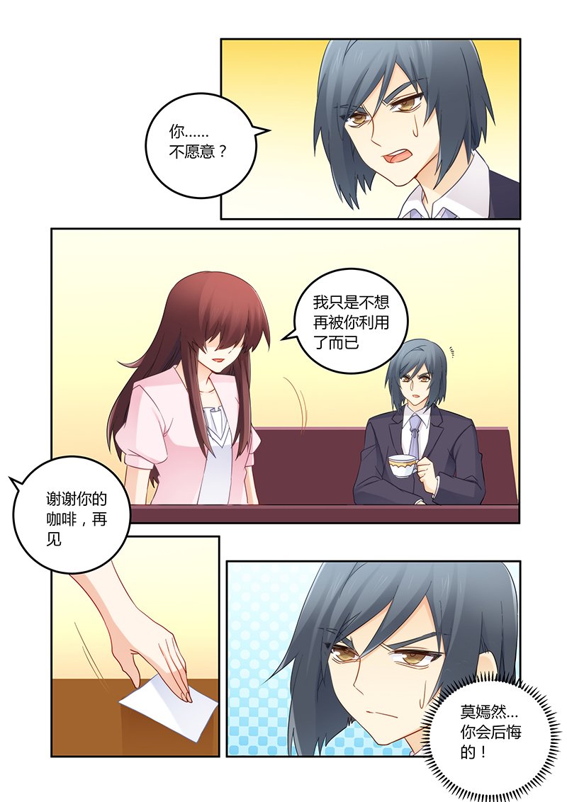 第111章：我已经不欠你了