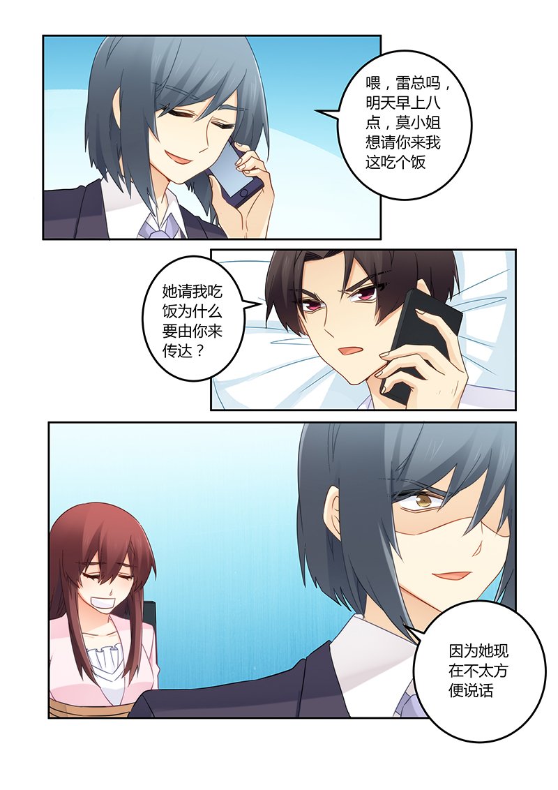 第111章：我已经不欠你了