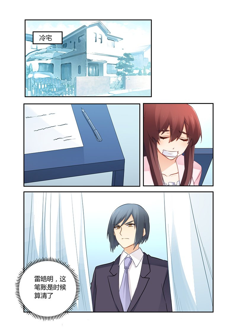 第112章：冤有头债有主