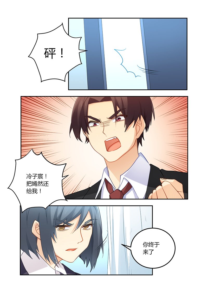 第112章：冤有头债有主
