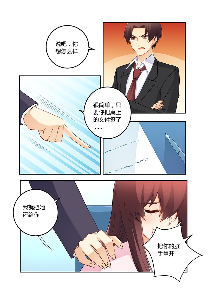 第112章：冤有头债有主