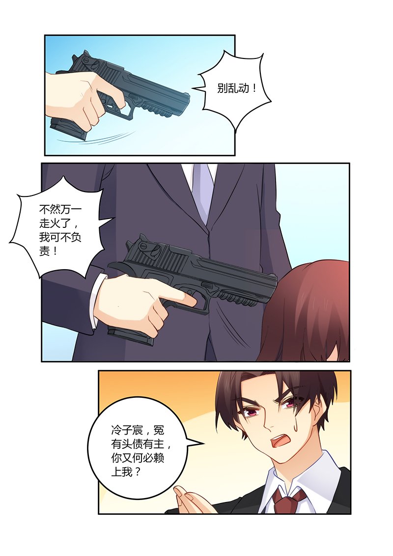 第112章：冤有头债有主