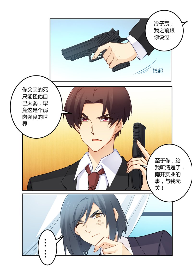 第112章：冤有头债有主