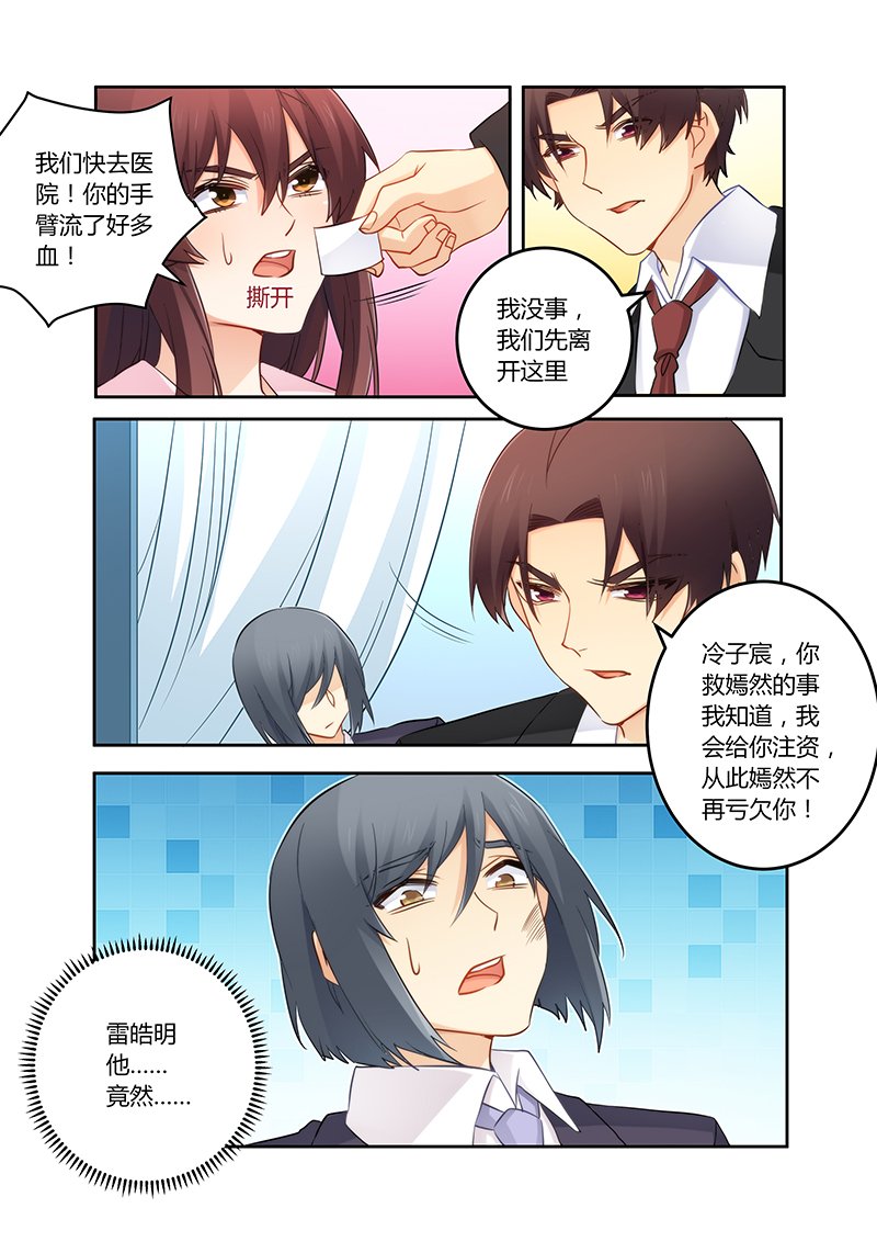 第112章：冤有头债有主
