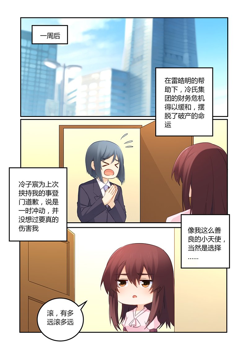 第113章：明天会如何