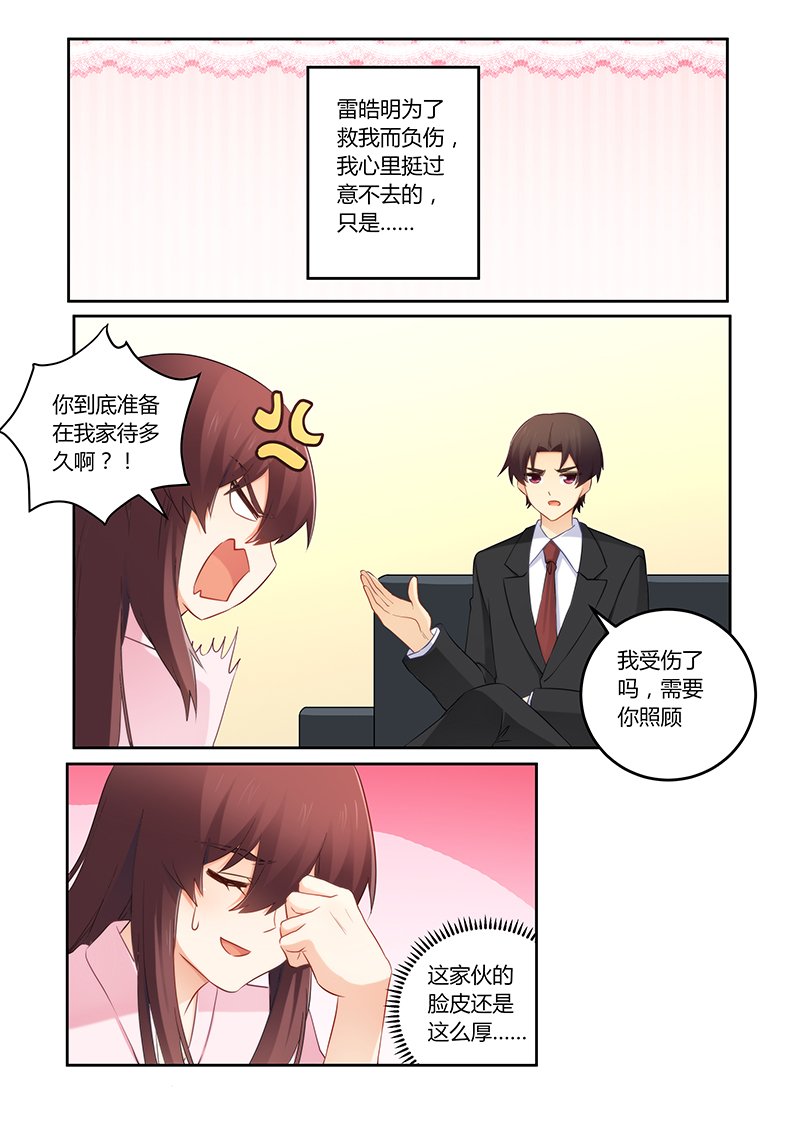 第113章：明天会如何