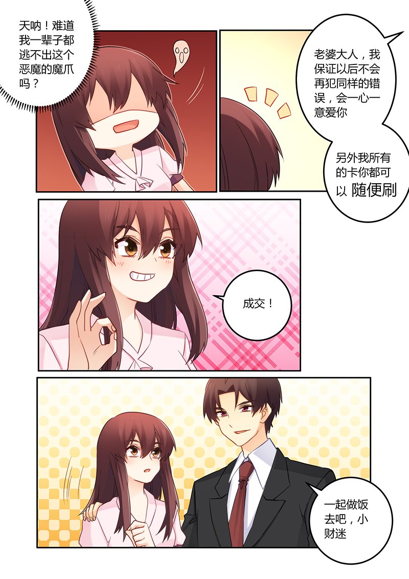 第113章：明天会如何