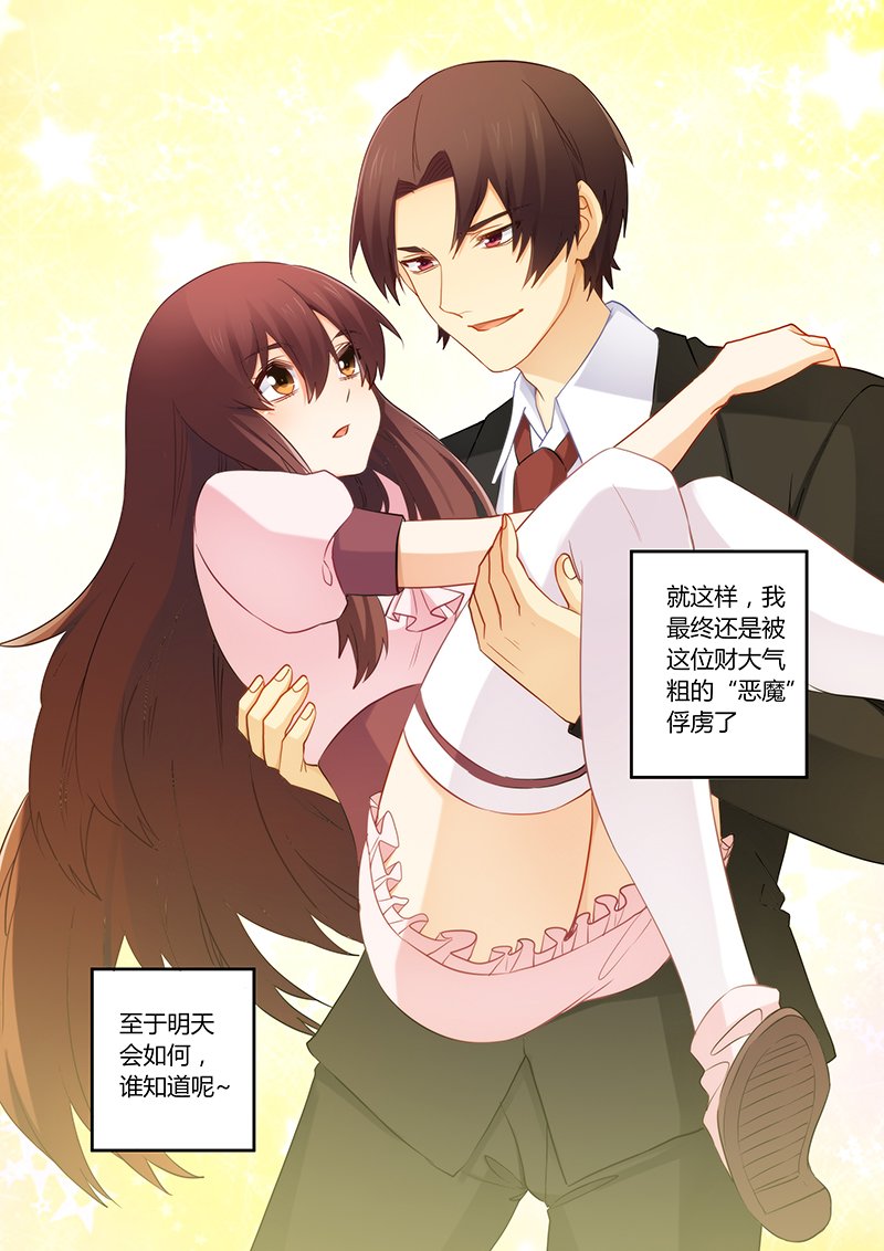 第113章：明天会如何