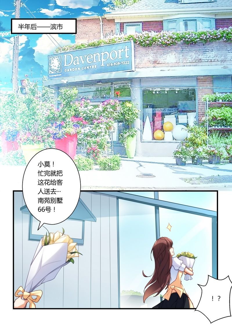 第12章：送花