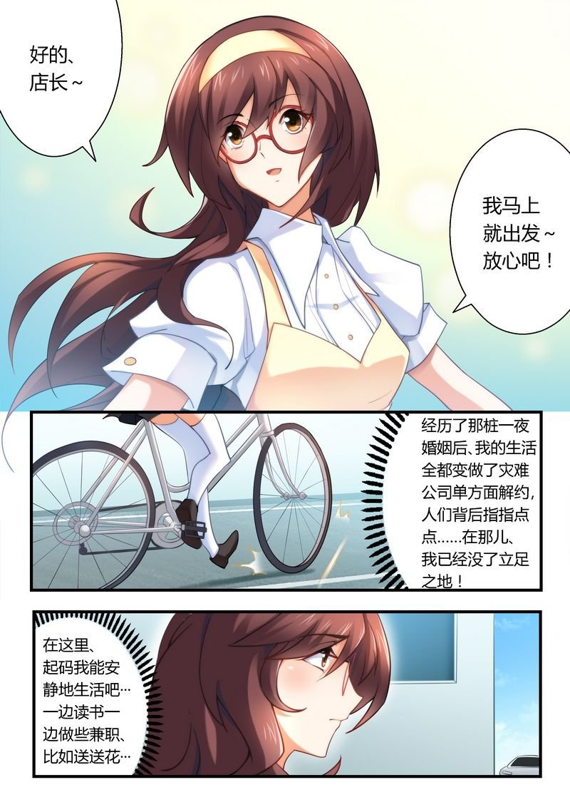 第12章：送花