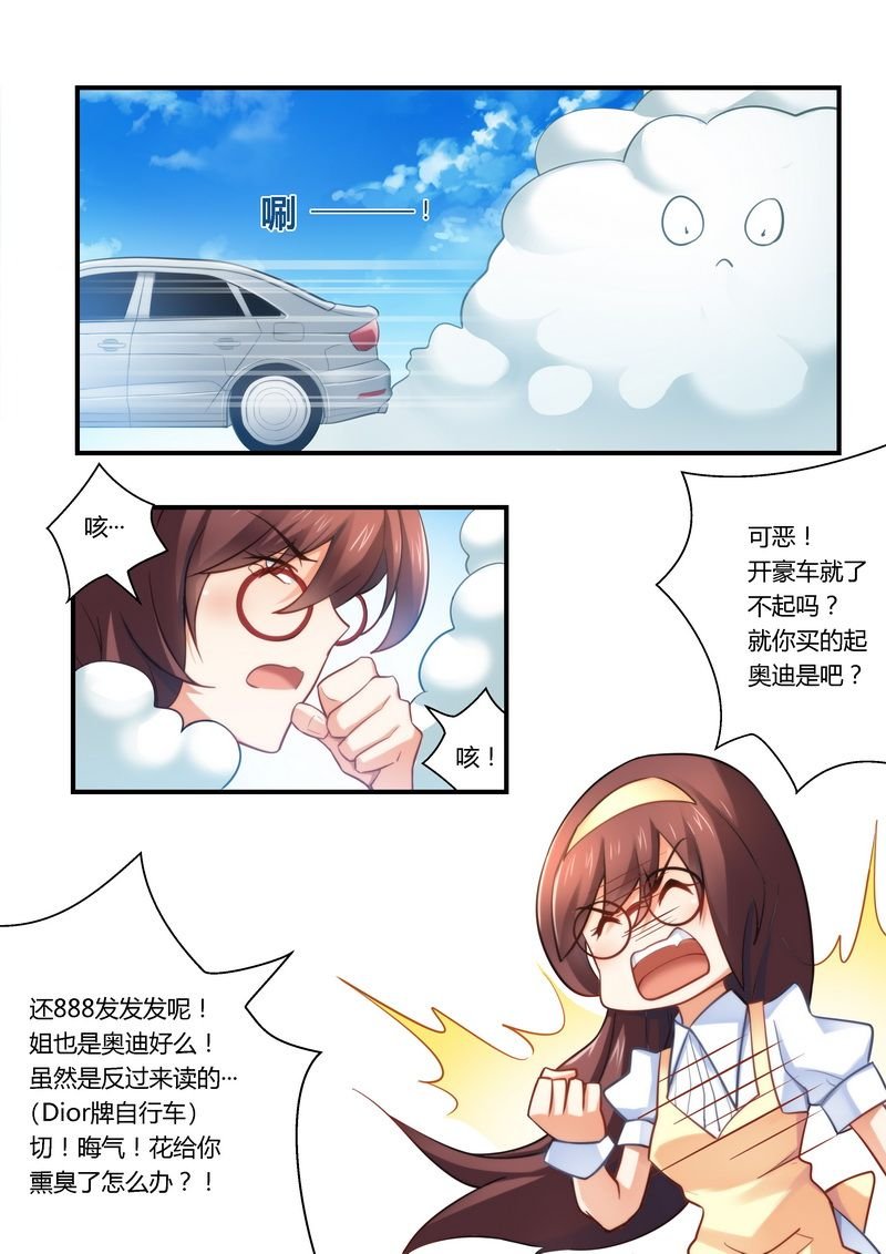 第12章：送花