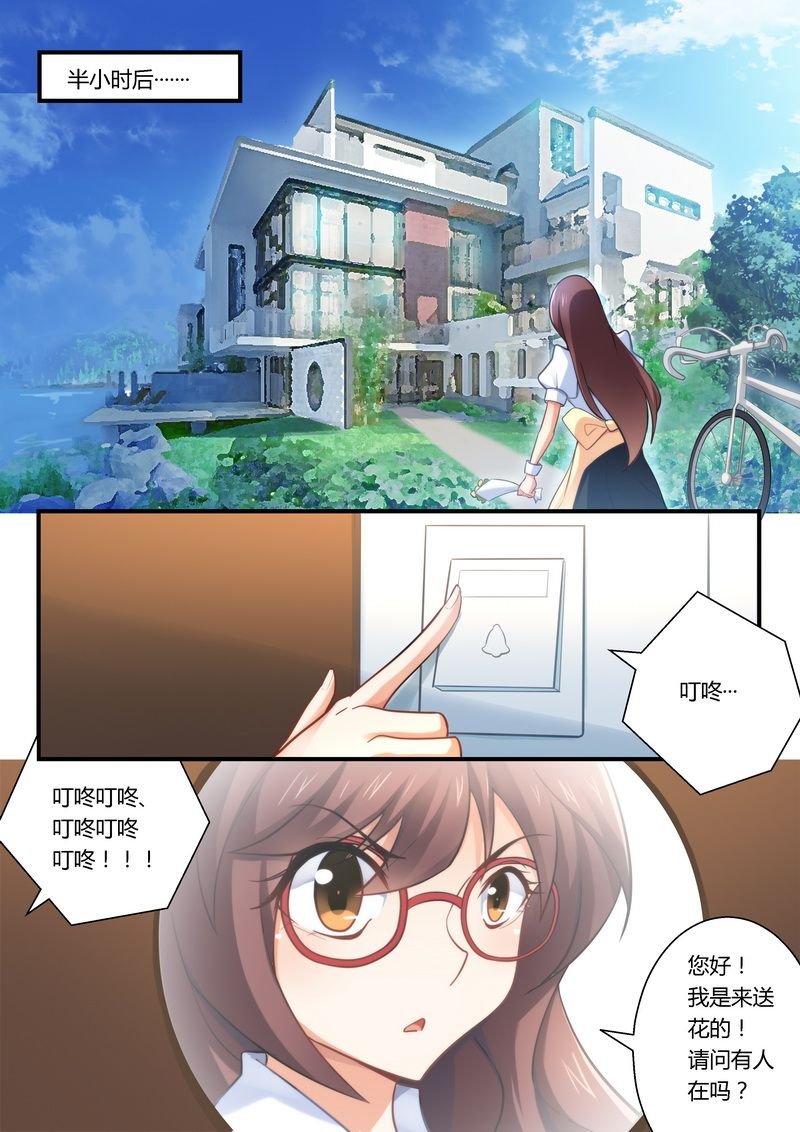 第12章：送花