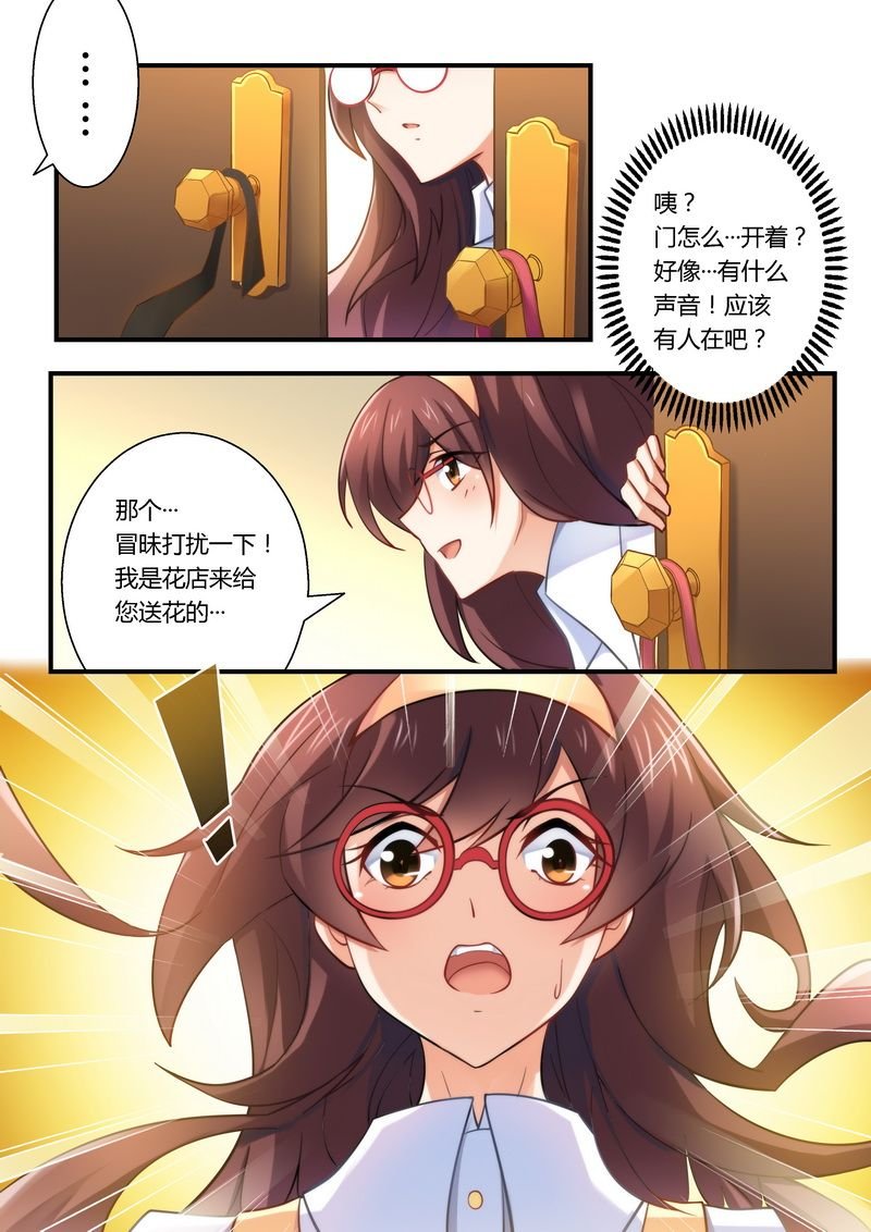 第12章：送花