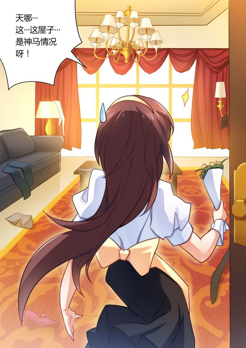 第12章：送花